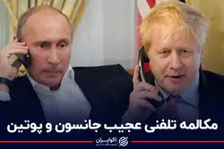 تهدید موشکی پوتین علیه بوریس جانسون