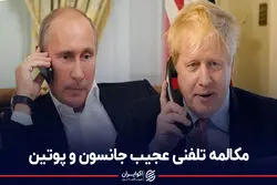 تهدید موشکی پوتین علیه بوریس جانسون