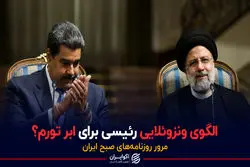  پادکست برنامه صبحگاهی مرور روزنامه های امروز، ۲۲ خرداد ۱۴۰۱