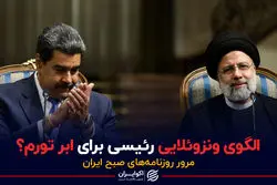  پادکست برنامه صبحگاهی مرور روزنامه های امروز، ۲۲ خرداد ۱۴۰۱