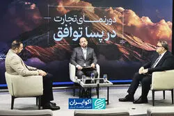 مسیر تفاهم تا توافق؛ نقطه آغاز تغییر در موازنه ایران و آمریکا