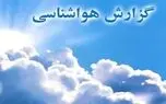 هشدار نارنجی هواشناسی در آذربایجان غربی؛ بارش‌ها شدت می‌گیرد