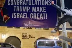 هراس بی‌بی از آمریکای ترامپ/ دو چهره‌ دولت ترامپ که ممکن است شکست استراتژیک تل‌آویو را رقم بزنند