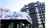 زمان‌بندی امتحانات دانشگاه آزاد تغییر کرد