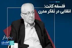 فلسفه کانت؛ انقلابی در تفکر مدرن