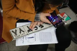 نحوه  فعالیت مرکز تعویض پلاک سیار پلیس در تهران و سایر شهر‌ها 