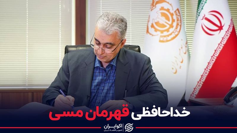 خداحافظی قهرمان مسی‌ها