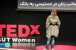 مصائب زنان در دسترسی به بانک