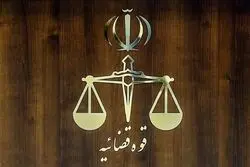 ثنا برای ایرانیان خارج از کشور؛ انجام خدمات قضایی بدون سفر به ایران