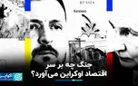 وقتی موشک‌‌ها و پهپادهای جت‌موتور مزارع را در هم‌ می‌کوبند؛ نان‌آور اروپا به زانو در می‌آید؟