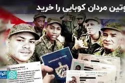 مردان کوبایی به استخدام ارتش روسیه درآمده‌اند 