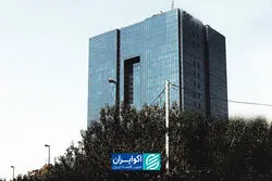 اقتصاد ایران وارد مسیر مهار تورم شده است؟