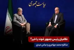 نظامیان رئیس‌جمهور شوند یا خیر؟

