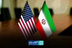 ایران و آمریکا در یک قدمی توافق؟