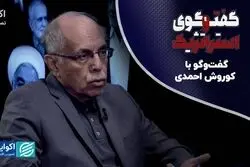 کوروش احمدی: وظیفه دیپلماسی مذاکره و ائتلاف‌سازی است