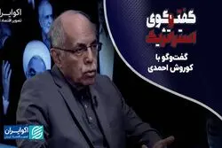 کوروش احمدی: وظیفه دیپلماسی مذاکره و ائتلاف‌سازی است