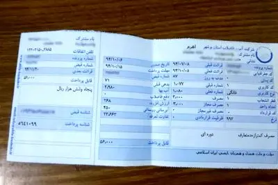 آب و برق گران می‌شود؟