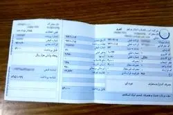 روش جدید محاسبه قبض آب چیست؟