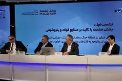 همایش چشم‌انداز اقتصاد ایران ۱۴۰۵؛ واکاوی بحران‌های اقتصاد ایران