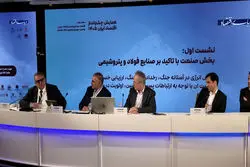 همایش چشم‌انداز اقتصاد ایران ۱۴۰۵؛ واکاوی بحران‌های اقتصاد ایران