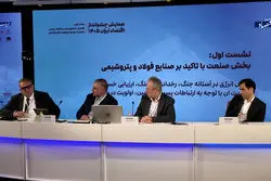 همایش چشم‌انداز اقتصاد ایران ۱۴۰۵؛ واکاوی بحران‌های اقتصاد ایران