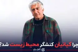 پاسخ رضا کیانیان به یک پرسش توسعه ای