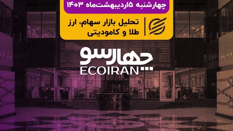 مسیر شاخص‌سازان از نمادهای کوچک جدا می‌شود؟ / در مصرف برق صرفه‌جویی کنید،‌ خودرو جایزه بگیرید!