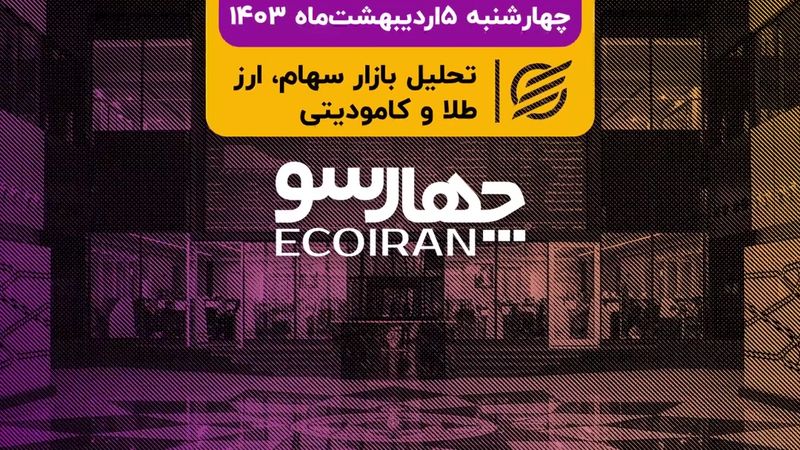 مسیر شاخص‌سازان از نمادهای کوچک جدا می‌شود؟ / در مصرف برق صرفه‌جویی کنید،‌ خودرو جایزه بگیرید!