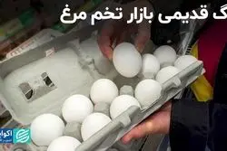 باگ قدیمی بازار تخم مرغ؛ تولید خطی تقاضای فصلی