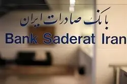تجربه بانکداری 186 هزار دانش‌آموز با سپهرکارت دانش‌آموزی بانک صادرات ایران
