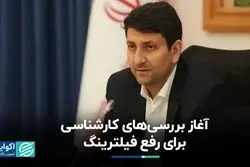 وزیر ارتباطات: پروژه فیبر نوری و رفع فیلترینگ دو پروژه دارای اولویت است