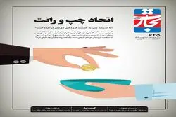 اتحاد چپ و رانت؛ اندیشه چپ چگونه به خدمت گروه‌های ذی‌نفع درآمد؟