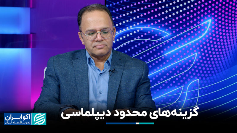 مکانیسم ماشه و بازی ترامپ در عرصه دیپلماسی ایران