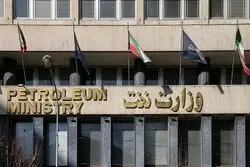 مسدودی حساب‌های شرکت ملی نفت در بانک دولتی؛ جزئیات یک اقدام مالی