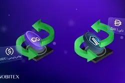 واریز و برداشت دای (DAI) و یو اس دی (USDC) با 