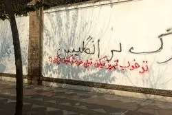 مشارکت درقتل امیر کبیرو میرزا کوچک خان دلیل پاک نکردن شعارهای دیوار سفارت انگلیس 