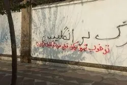 مشارکت درقتل امیر کبیرو میرزا کوچک خان دلیل پاک نکردن شعارهای دیوار سفارت انگلیس 