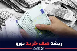 سخنان غیرقابل پیش بینی لاگارد
