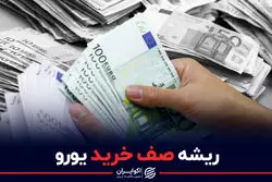 سخنان غیرقابل پیش بینی لاگارد