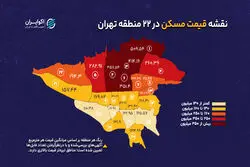 جغرافیای قیمت مسکن تهران؛ نوساز بودن کجا ارزش بیشتری دارد؟

