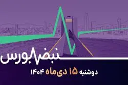استقبال گرم بازار از حذف ارز ترجیحی