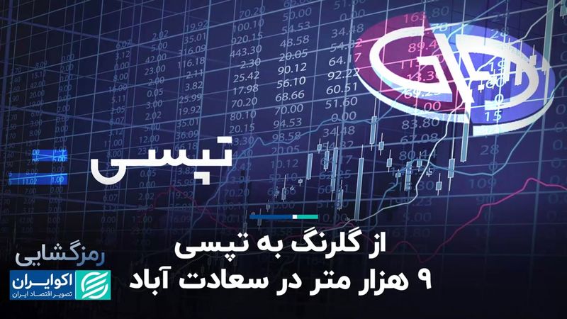 ارزش‌ تپسی واقعا چقدر است؟ 