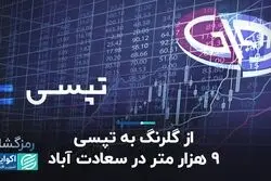 ارزش‌ تپسی واقعا چقدر است؟ 