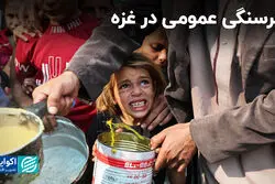 قحطی به جان مردم غزه افتاده است