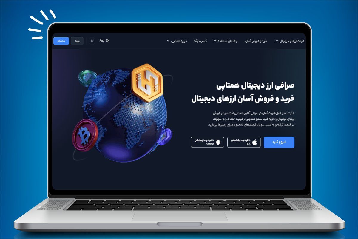 معرفی صرافی ارز دیجیتال همتاپی