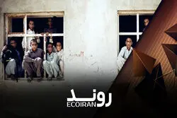  محرومیت از تحصیل یک میلیون دانش‌آموز