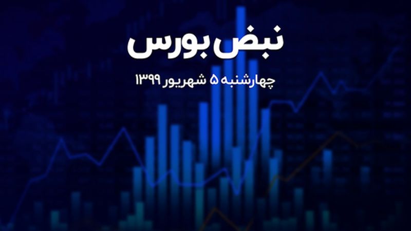 پایان خوش بورس برای سهامداران