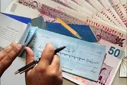 خبر جدید برای گیرندگان چک بانکی