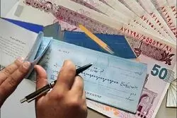 خبر جدید برای گیرندگان چک بانکی