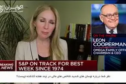 درباره نوسان های شدید شاخص های مالی و زمان پایان بحران کنونی دیدگاه های مختلف مطرح شده است.